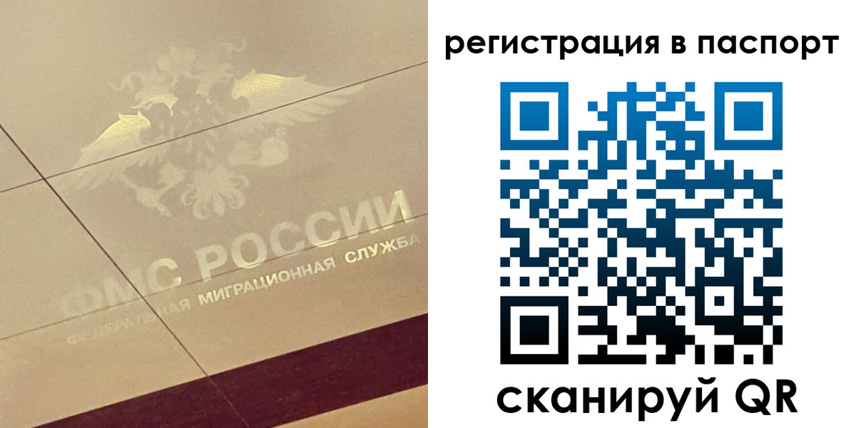 временная регистрация недорого в Альметьевске