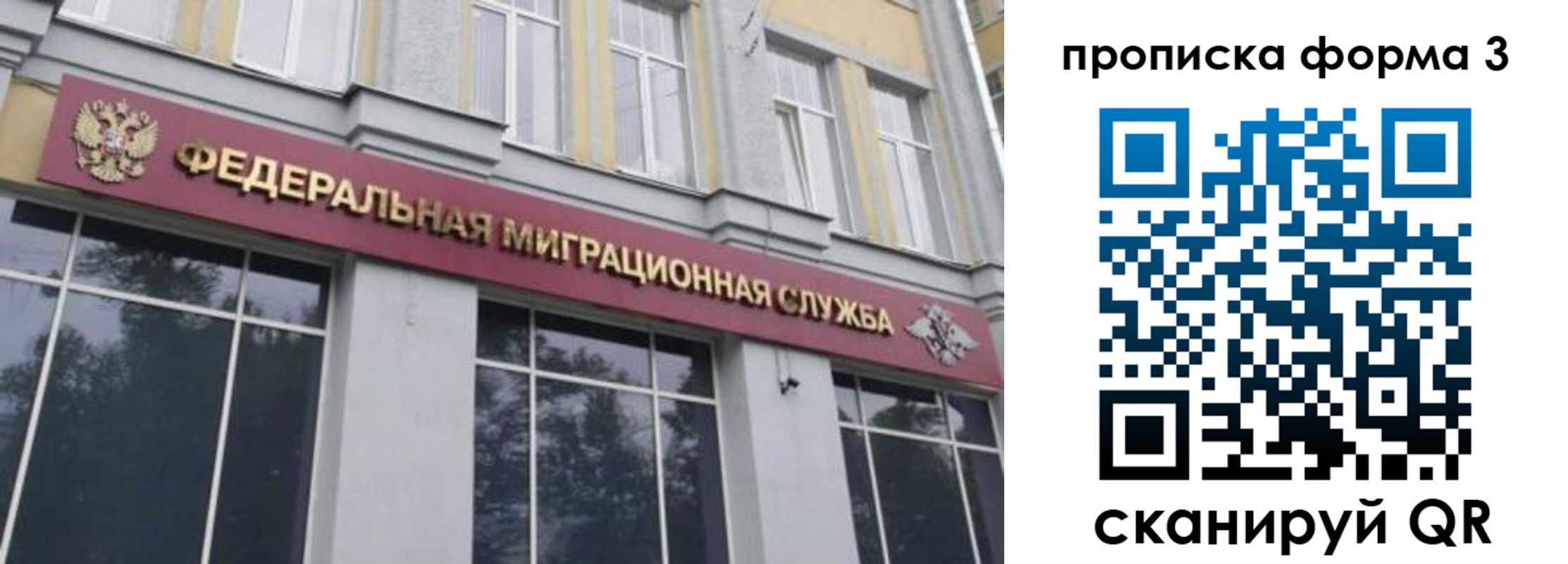 временная регистрация в квартире в Альметьевске