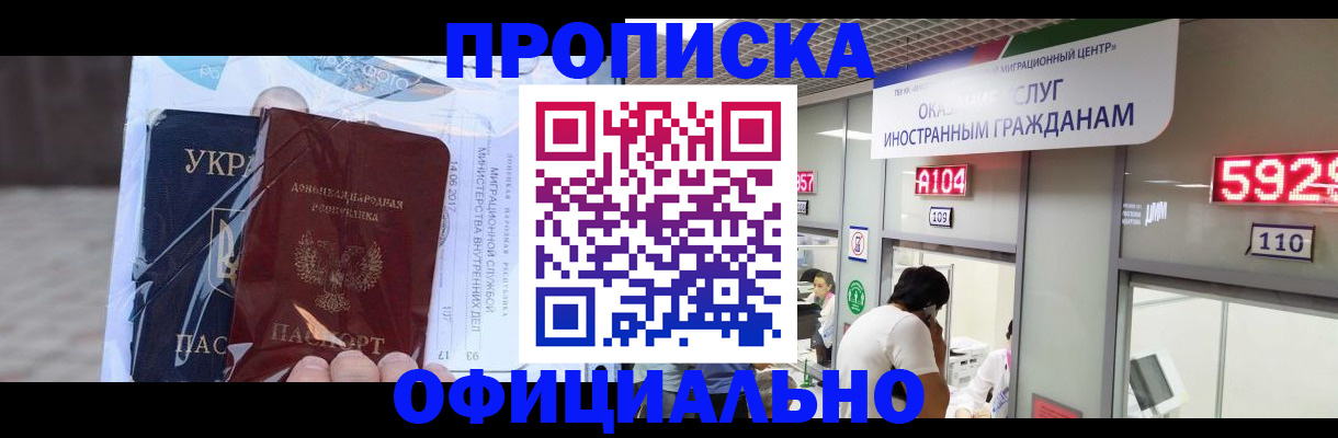 прописка для школы в Альметьевске