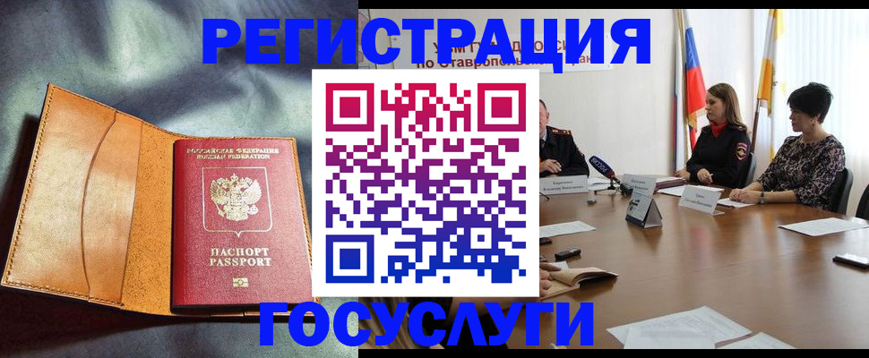 временная регистрация надежно в Альметьевске